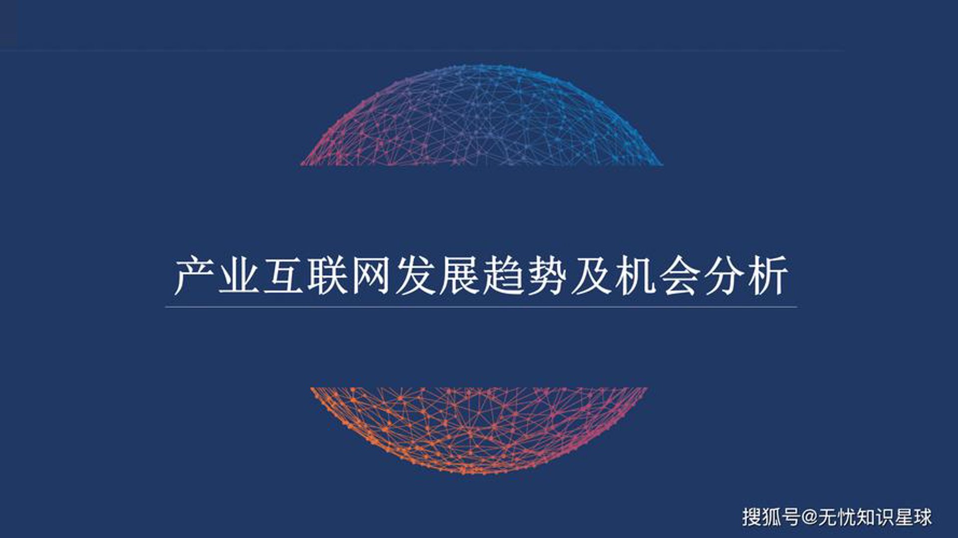 麦东科技